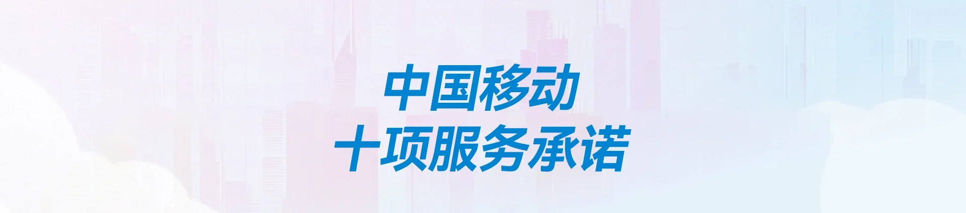 洞头区移动宽带