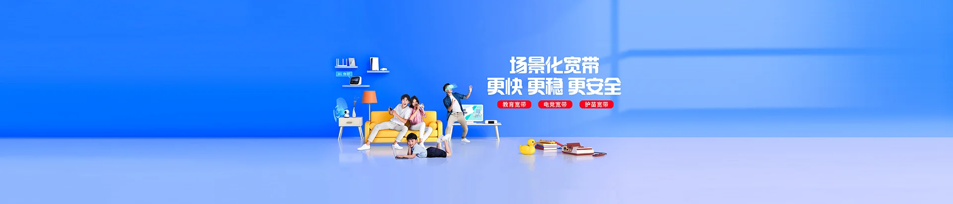 洞头区移动宽带