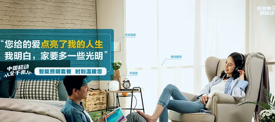 洞头区洞头区鹿西乡 移动宽带